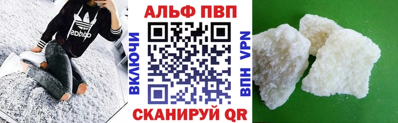 A PVP кристаллы  Купить  Нерюнгри 