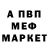 Меф мука Ilya Azarchenko