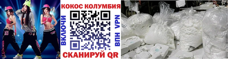 КОКАИН VHQ  Купить где  Нерюнгри 