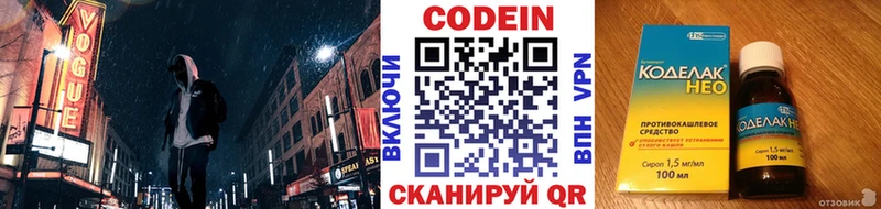 Кодеиновый сироп Lean напиток Lean (лин)  Купить закладки  Нерюнгри 