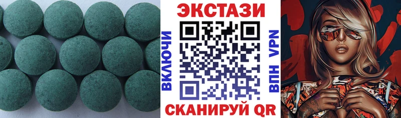 Купить где  Нерюнгри  ЭКСТАЗИ XTC 