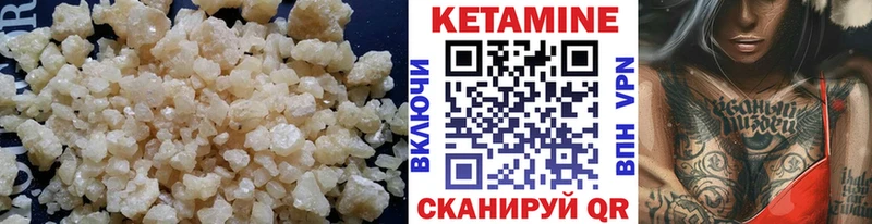 Купить  Нерюнгри  КЕТАМИН VHQ 
