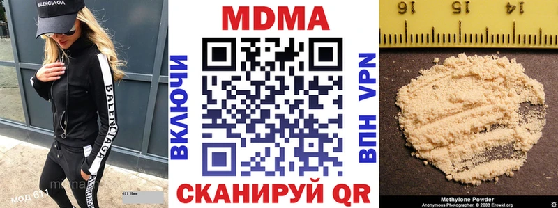 МДМА молли  Купить закладки  Нерюнгри 